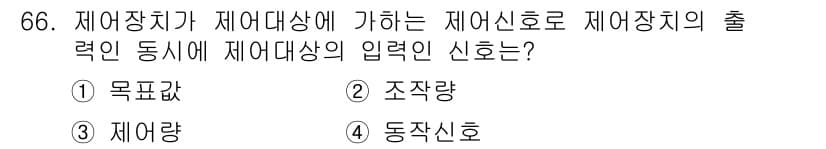 전기기사_필기 2017년 66번 - 정답과 핵심 포인트를 검수 중인 기출문제
