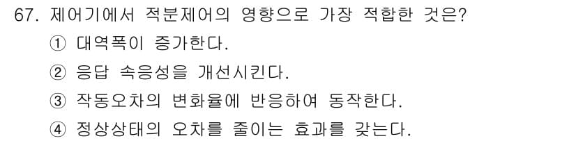 전기기사_필기 2017년 67번 - 정답과 핵심 포인트를 검수 중인 기출문제