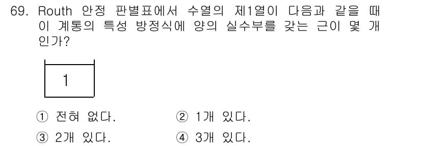 전기기사_필기 2017년 69번 - 정답과 핵심 포인트를 검수 중인 기출문제