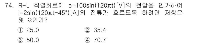 전기기사_필기 2017년 74번 - 정답과 핵심 포인트를 검수 중인 기출문제