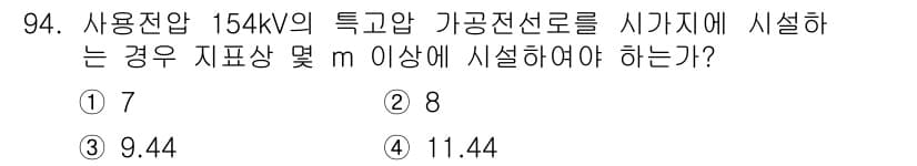 전기기사_필기 2017년 94번 - 정답과 핵심 포인트를 검수 중인 기출문제