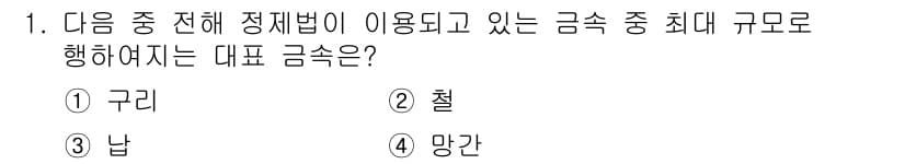전기공사산업기사 2015년 1번 - 정답과 핵심 포인트를 검수 중인 기출문제