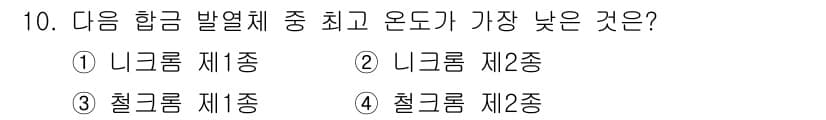 전기공사산업기사 2015년 10번 - 정답과 핵심 포인트를 검수 중인 기출문제