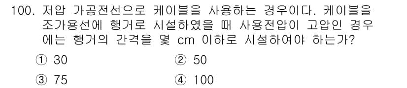 전기공사산업기사 2015년 100번 - 정답과 핵심 포인트를 검수 중인 기출문제