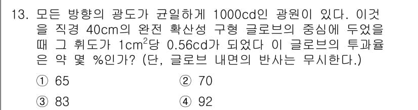 전기공사산업기사 2015년 13번 - 정답과 핵심 포인트를 검수 중인 기출문제