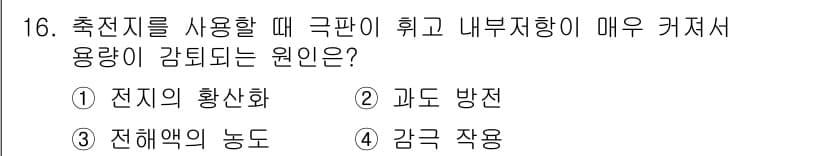 전기공사산업기사 2015년 16번 - 정답과 핵심 포인트를 검수 중인 기출문제