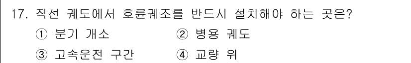 전기공사산업기사 2015년 17번 - 정답과 핵심 포인트를 검수 중인 기출문제