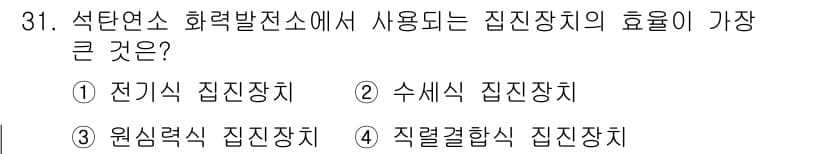 전기공사산업기사 2015년 31번 - 정답과 핵심 포인트를 검수 중인 기출문제