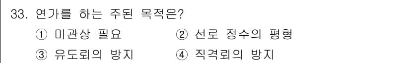 전기공사산업기사 2015년 33번 - 정답과 핵심 포인트를 검수 중인 기출문제
