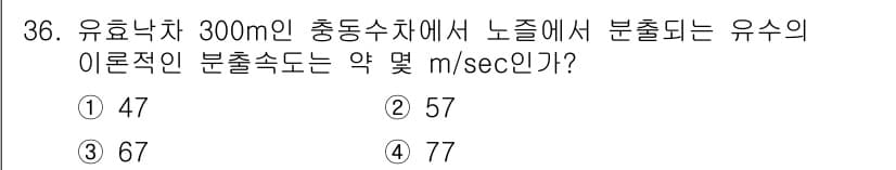 전기공사산업기사 2015년 36번 - 정답과 핵심 포인트를 검수 중인 기출문제