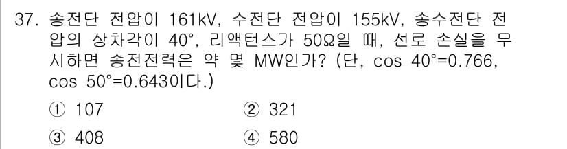 전기공사산업기사 2015년 37번 - 정답과 핵심 포인트를 검수 중인 기출문제