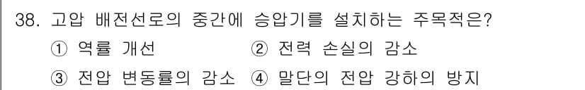 전기공사산업기사 2015년 38번 - 정답과 핵심 포인트를 검수 중인 기출문제