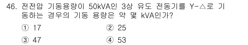 전기공사산업기사 2015년 46번 - 전기회로에서 Y-결선의 경우, 각 상의 전압은 상간 전압의 √3분의 1이... 에 관한 핵심 기출문제