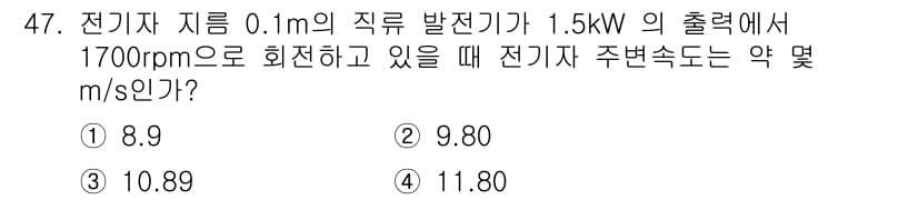 전기공사산업기사 2015년 47번 - 정답과 핵심 포인트를 검수 중인 기출문제