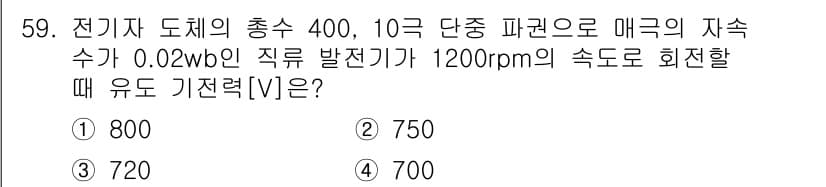 전기공사산업기사 2015년 59번 - 정답과 핵심 포인트를 검수 중인 기출문제