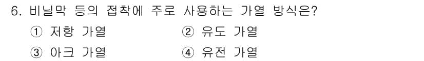 전기공사산업기사 2015년 6번 - 정답과 핵심 포인트를 검수 중인 기출문제