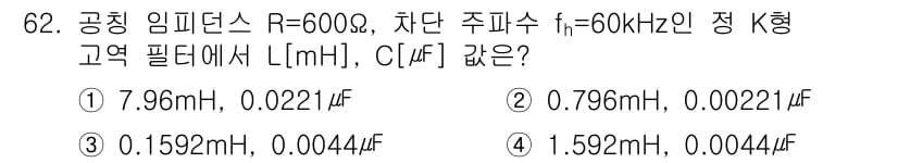 전기공사산업기사 2015년 62번 - 정답과 핵심 포인트를 검수 중인 기출문제