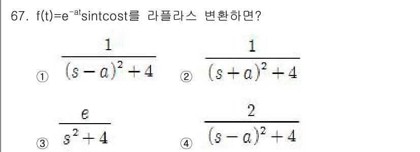 전기공사산업기사 2015년 67번 - 정답과 핵심 포인트를 검수 중인 기출문제