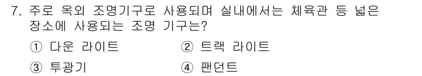 전기공사산업기사 2015년 7번 - 정답과 핵심 포인트를 검수 중인 기출문제