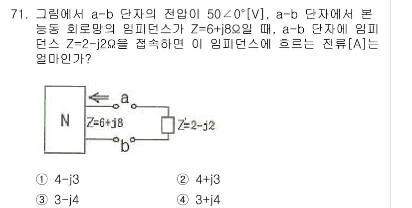 전기공사산업기사 2015년 71번 - 정답과 핵심 포인트를 검수 중인 기출문제