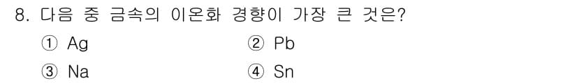 전기공사산업기사 2015년 8번 - 정답과 핵심 포인트를 검수 중인 기출문제