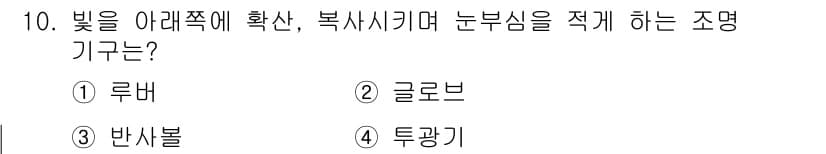 전기공사산업기사 2016년 10번 - 정답과 핵심 포인트를 검수 중인 기출문제