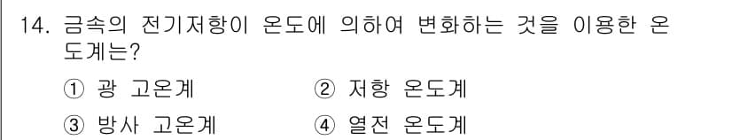 전기공사산업기사 2016년 14번 - 정답과 핵심 포인트를 검수 중인 기출문제