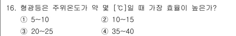 전기공사산업기사 2016년 16번 - 정답과 핵심 포인트를 검수 중인 기출문제