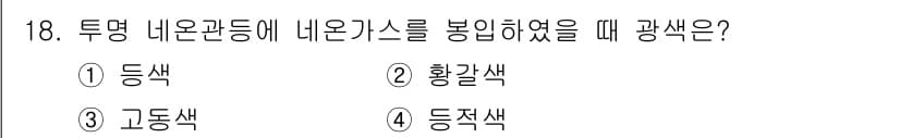 전기공사산업기사 2016년 18번 - 정답과 핵심 포인트를 검수 중인 기출문제
