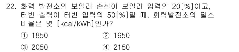 전기공사산업기사 2016년 22번 - 정답과 핵심 포인트를 검수 중인 기출문제