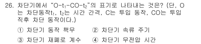 전기공사산업기사 2016년 26번 - 정답과 핵심 포인트를 검수 중인 기출문제