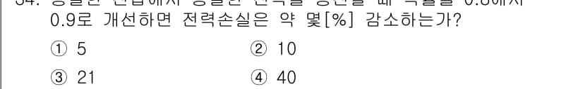 전기공사산업기사 2016년 34번 - 정답과 핵심 포인트를 검수 중인 기출문제