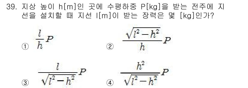 전기공사산업기사 2016년 39번 - 정답과 핵심 포인트를 검수 중인 기출문제