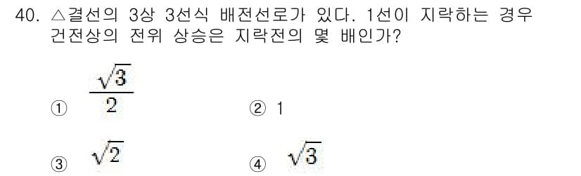 전기공사산업기사 2016년 40번 - 3상 3선식 배전선로에서 전압의 변환 비율은 1:√3입니다. 주어진 문제... 에 관한 핵심 기출문제