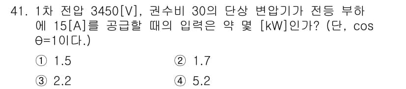 전기공사산업기사 2016년 41번 - 정답과 핵심 포인트를 검수 중인 기출문제