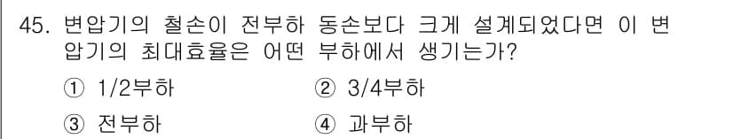 전기공사산업기사 2016년 45번 - 정답과 핵심 포인트를 검수 중인 기출문제