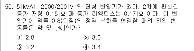 전기공사산업기사 2016년 50번 - 정답과 핵심 포인트를 검수 중인 기출문제
