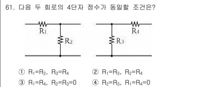 전기공사산업기사 2016년 61번 - 제시된 두 회로의 등가 저항을 고려할 때, R2와 R3이 동일하고 R1과... 에 관한 핵심 기출문제