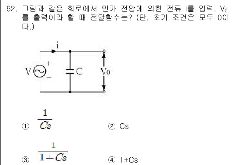 전기공사산업기사 2016년 62번 - 정답과 핵심 포인트를 검수 중인 기출문제