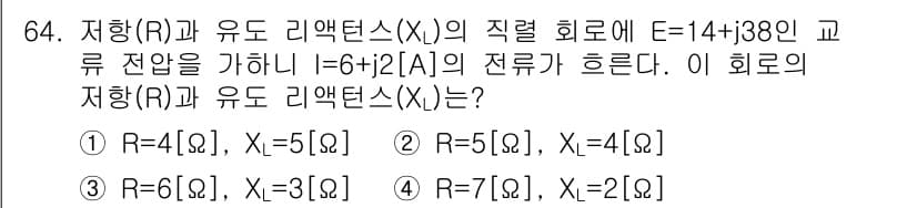 전기공사산업기사 2016년 64번 - 정답과 핵심 포인트를 검수 중인 기출문제
