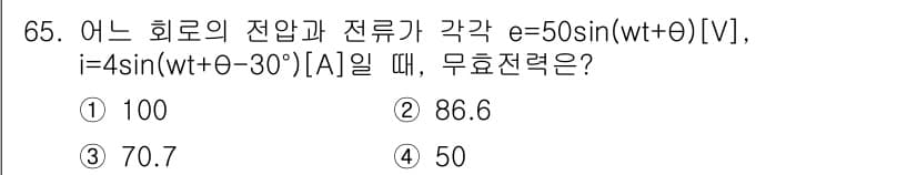 전기공사산업기사 2016년 65번 - 정답과 핵심 포인트를 검수 중인 기출문제