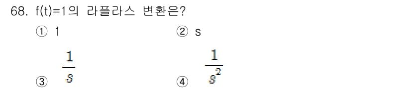 전기공사산업기사 2016년 68번 - 정답과 핵심 포인트를 검수 중인 기출문제