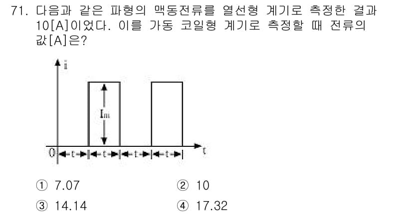 전기공사산업기사 2016년 71번 - 정답과 핵심 포인트를 검수 중인 기출문제
