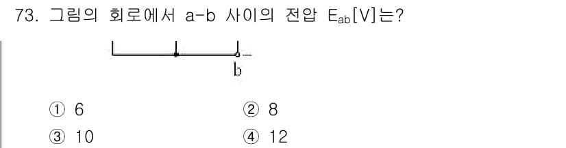 전기공사산업기사 2016년 73번 - 정답과 핵심 포인트를 검수 중인 기출문제