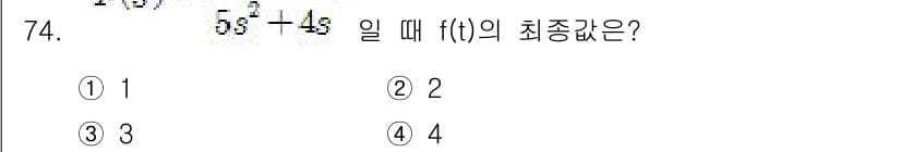 전기공사산업기사 2016년 74번 - 정답과 핵심 포인트를 검수 중인 기출문제