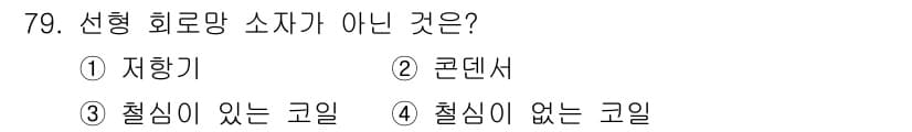 전기공사산업기사 2016년 79번 - . 자향기

선형 회로망 소자는 전류와 전압의 관계를 명확히 정의하며, ... 에 관한 핵심 기출문제