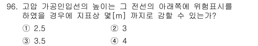 전기공사산업기사 2016년 96번 - 정답과 핵심 포인트를 검수 중인 기출문제