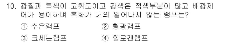 전기공사산업기사 2017년 10번 - 정답과 핵심 포인트를 검수 중인 기출문제