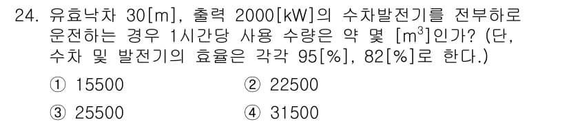 전기공사산업기사 2017년 24번 - 정답과 핵심 포인트를 검수 중인 기출문제