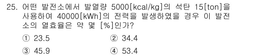 전기공사산업기사 2017년 25번 - 정답과 핵심 포인트를 검수 중인 기출문제